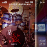 PAS--fa887864723ff268