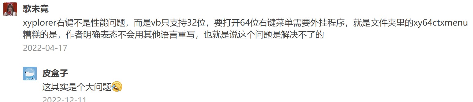 XYplore的缺陷