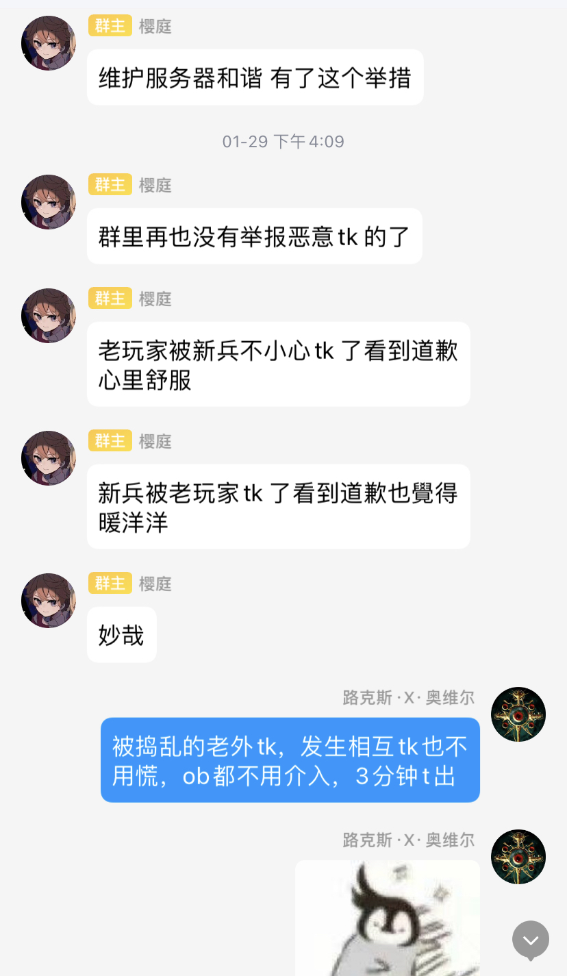 防tk