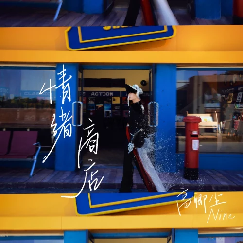 Nine6b5a4173d6ffa453.webp