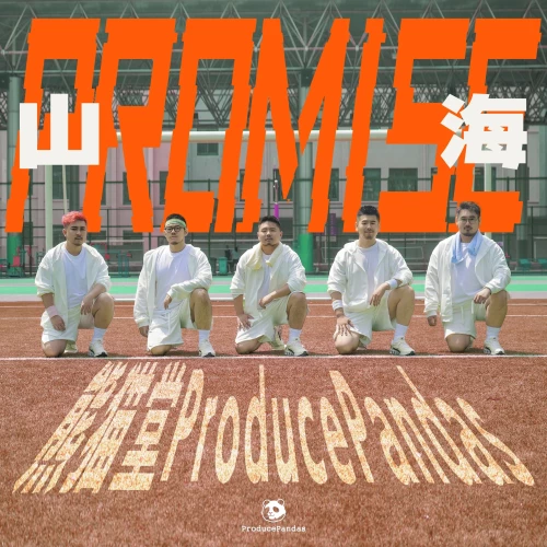 ProducePandas-Promise77cfa675d23da142.webp