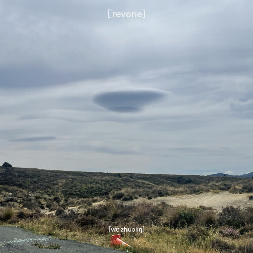 Reverie687e871768ab9409.jpg