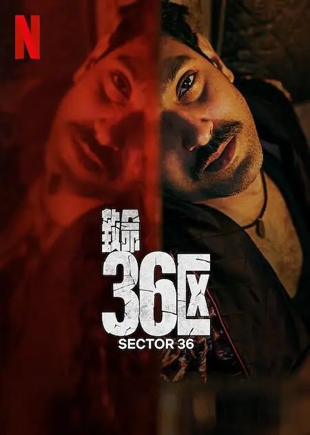 致命36区 Sector 36.2024.中文字幕.HD1080P.3.13G 【来源：赤道365论坛】 帖子ID:30426 致命距离 电影