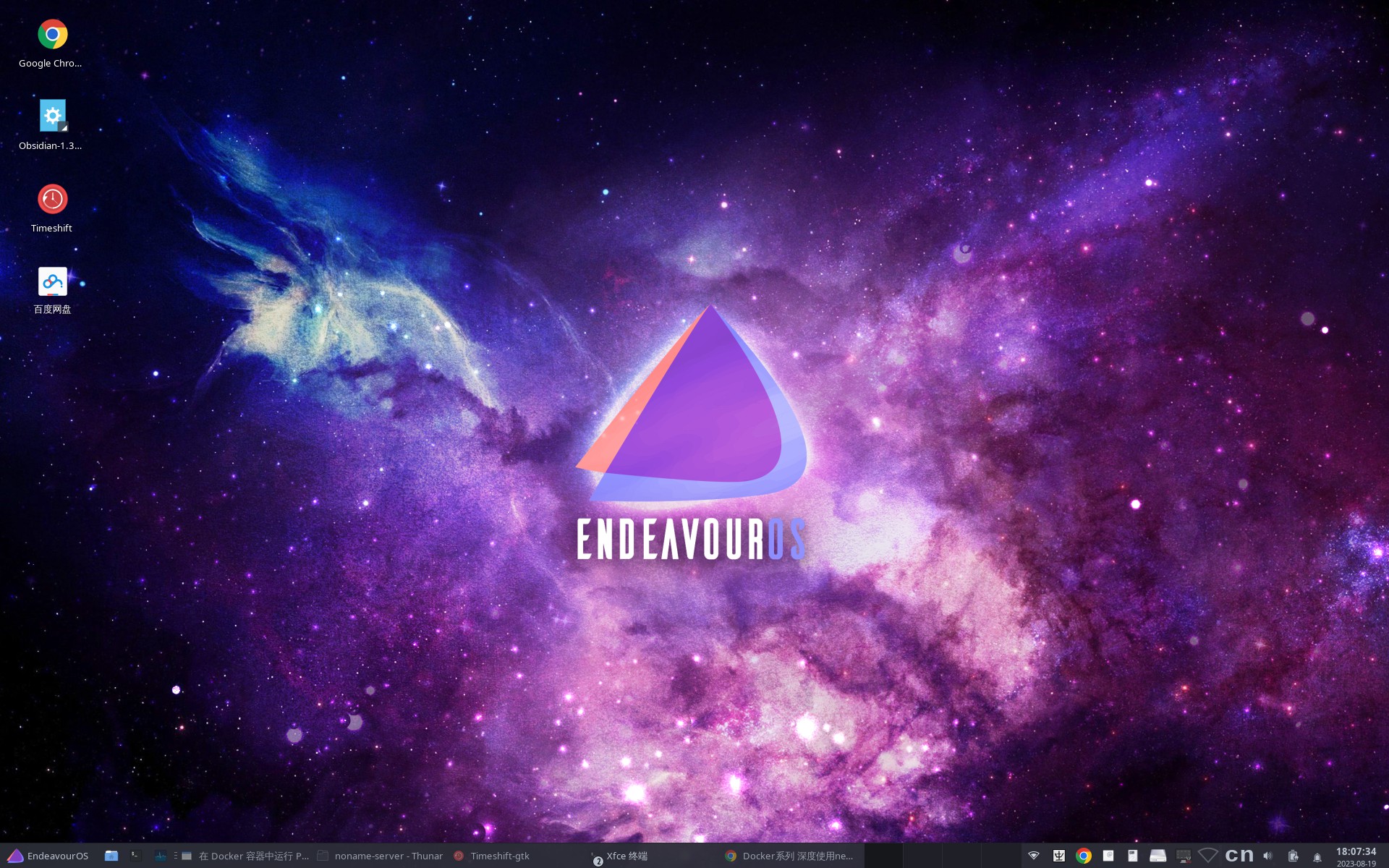 Archlinux 2023 08 19 (1)