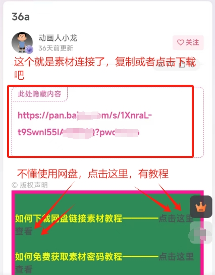 图片[10]-领取素材教程，看了还不懂，联系小龙，@种花家小龙@动画人小龙-沙雕动画