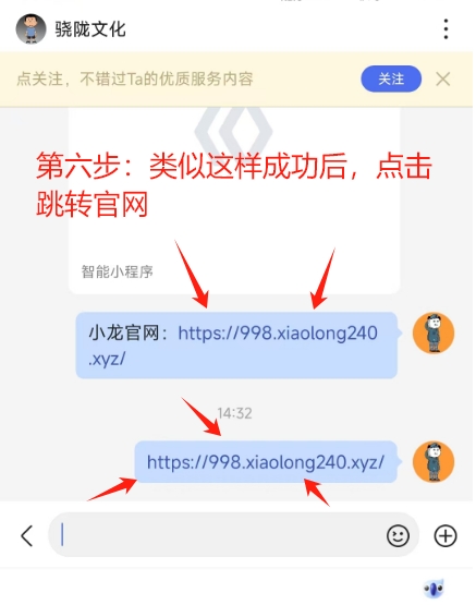 图片[6]-领取素材教程，看了还不懂，联系小龙，@种花家小龙@动画人小龙-沙雕动画