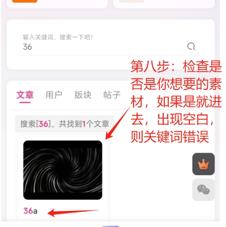 图片[8]-领取素材教程，看了还不懂，联系小龙，@种花家小龙@动画人小龙-沙雕动画