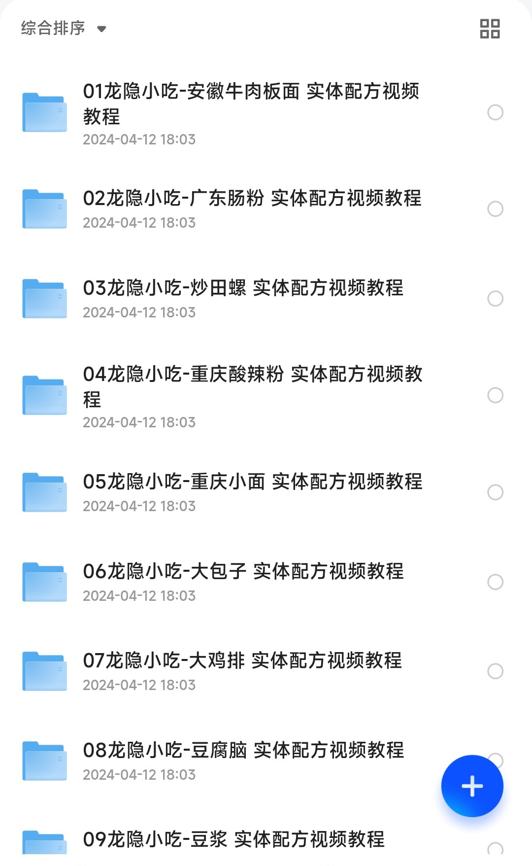 图片[2]-【独家揭秘】龙隐小吃街全攻略：手把手教你复刻地道小吃，美味教程大全来袭！-大博士