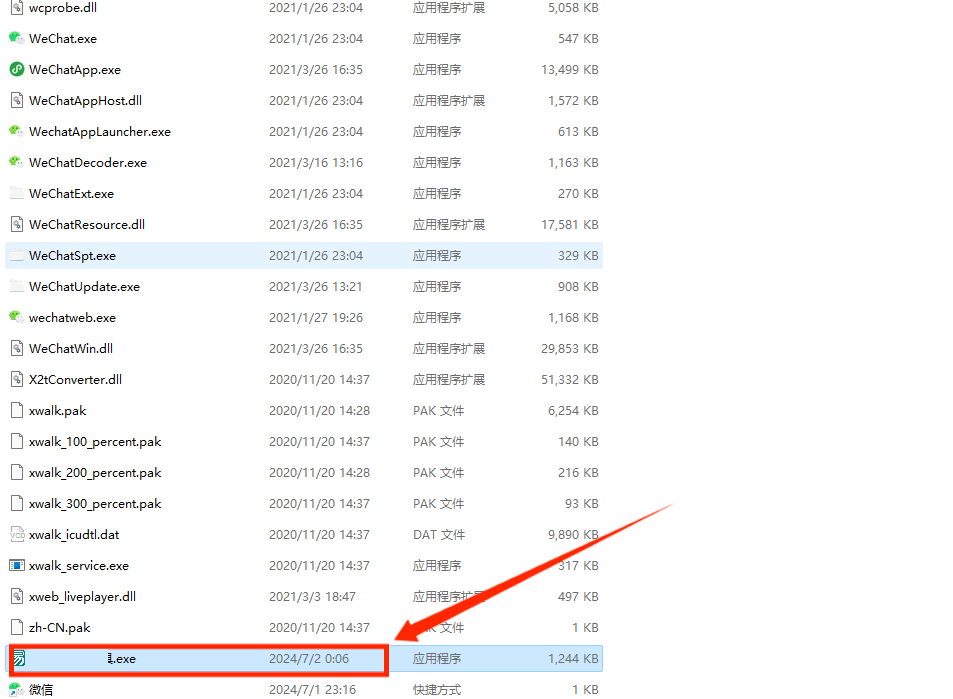 图片[3]-告别困扰：微信低版本登录问题全面解决方案-大博士