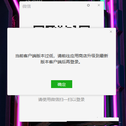图片[2]-告别困扰：微信低版本登录问题全面解决方案-大博士