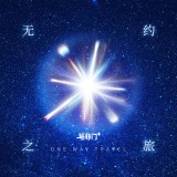 -ONE-WAY-TRAVEL92ca49ef071bdbda