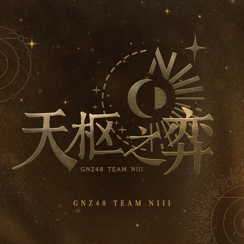 GNZ4868b3c196b105d366.jpg