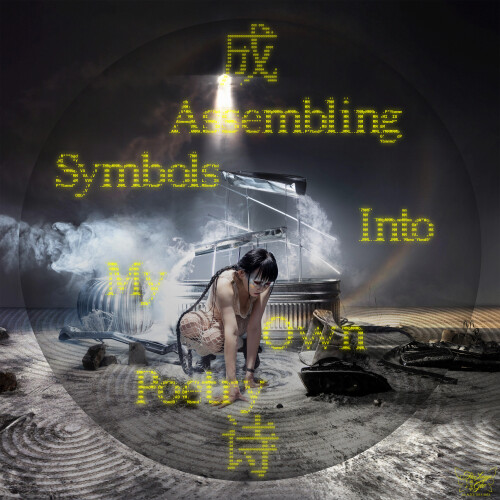 Alice-Assembling-Symbols-Into-My-Own-Poetry7a7d8533b740d1df.jpg