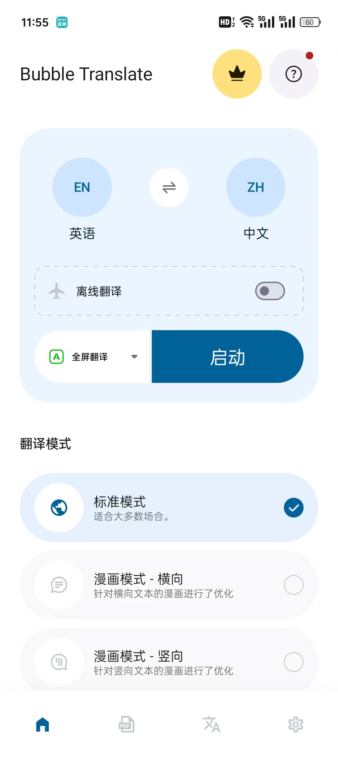 安卓Bubble Translate(气泡屏翻译)v4.3.0终身版