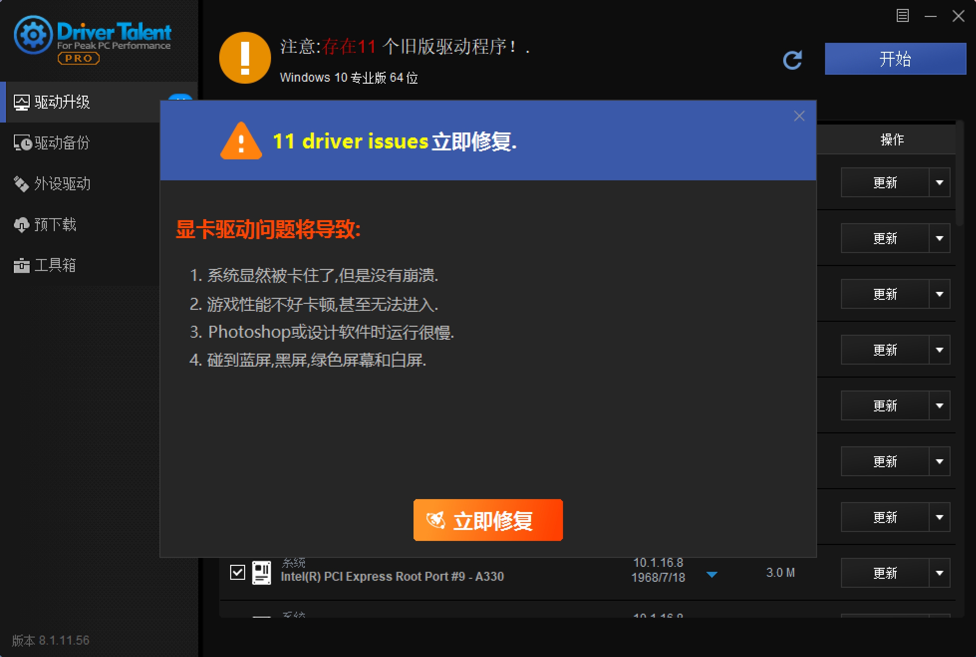 微信截图 20241031110726