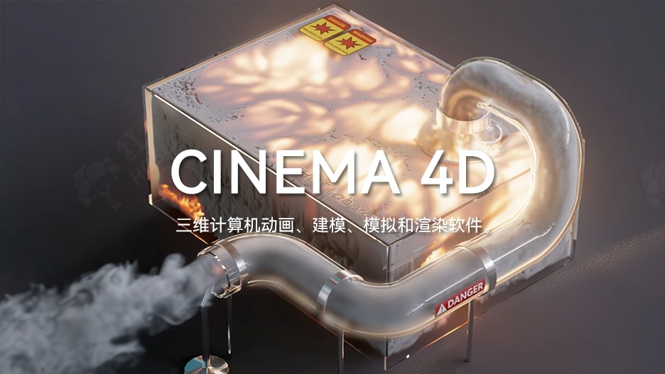 Cinema 4D 2025.0.2 Win&Mac
