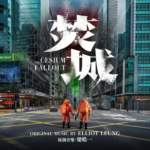 Cesium-Fallout6fba207c111ac54a.jpg