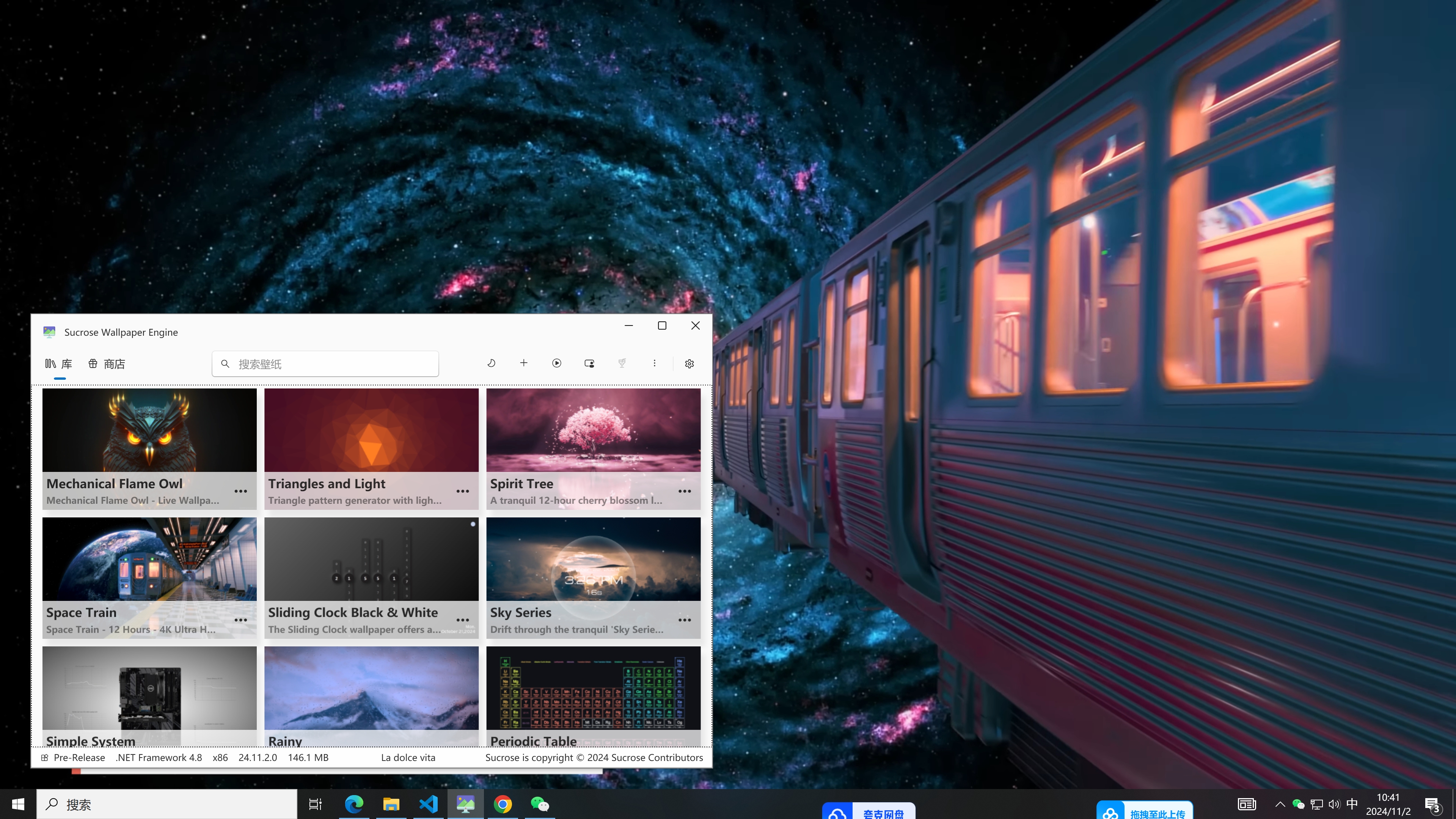 微信截图 20241102104156