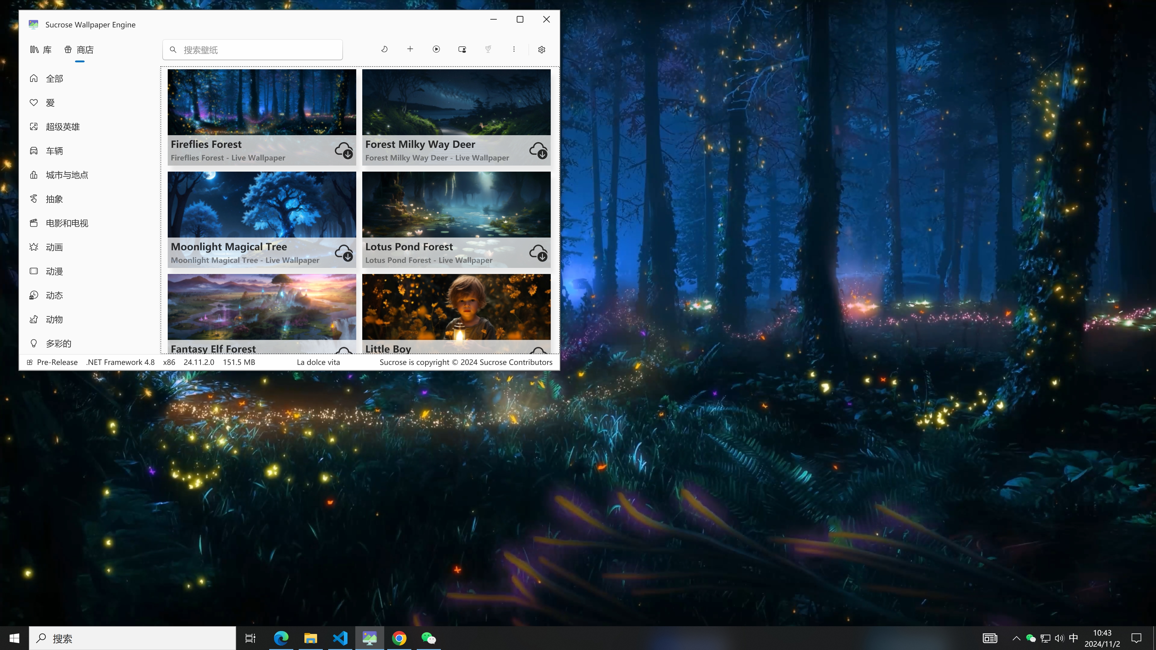 微信截图 20241102104308