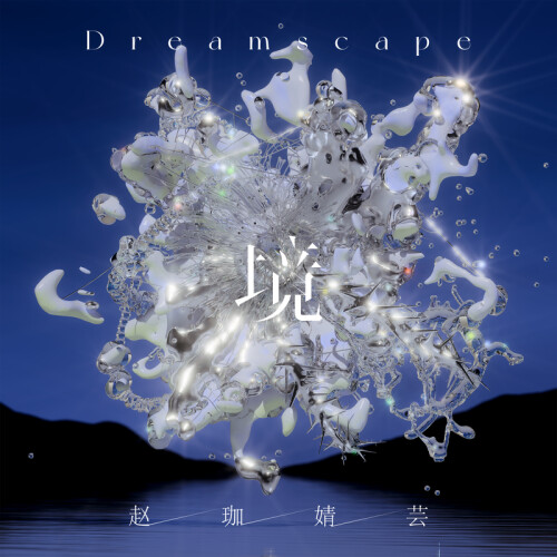 -Dreamscape21f9aca043cbaf8a.jpg