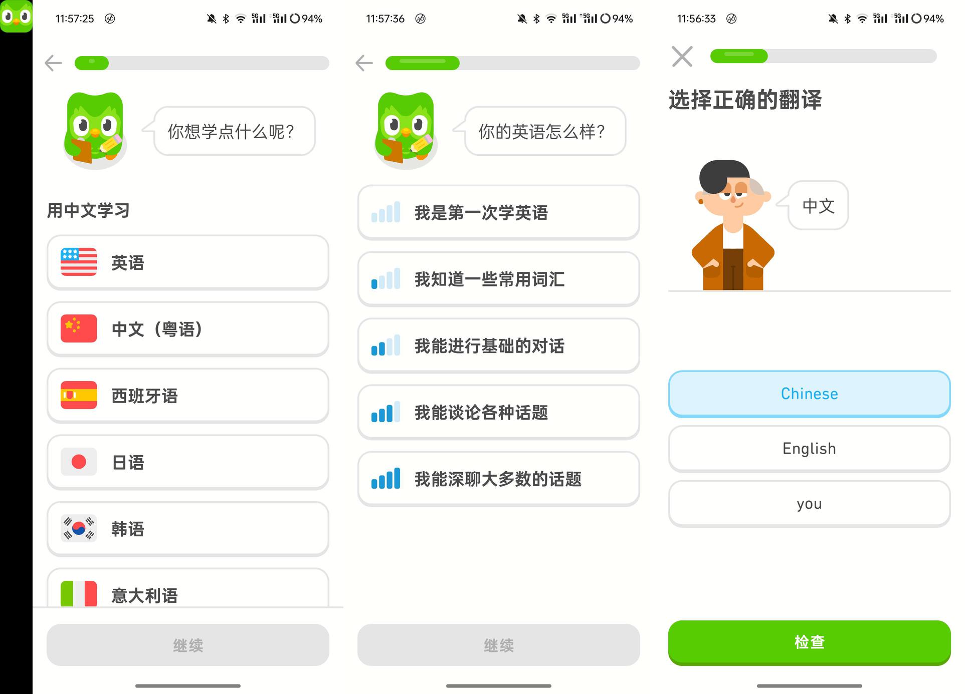 Android 多邻国 v6.6.0 高级版