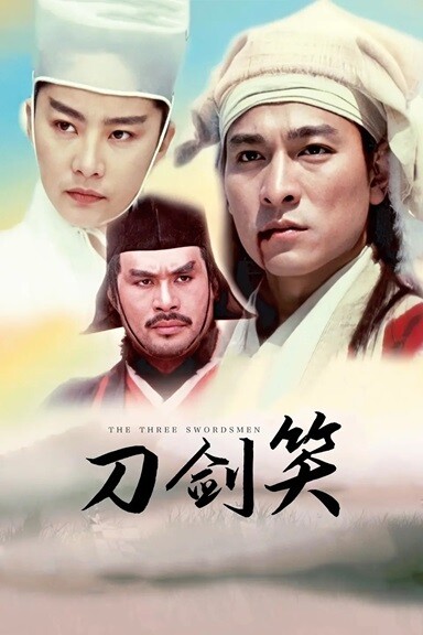 刀剑笑.The.Three.Swordsmen.1994.国语无字.1080P 【来源：赤道365论坛】 帖子ID:33479 刀剑,国语,无字