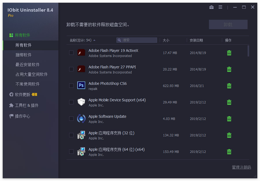IObit Uninstaller Pro v14.0.0.7 绿色便携版
