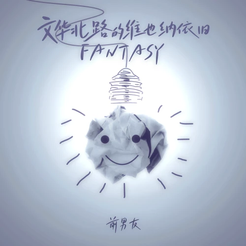 FANTASYc527a1d78624822d.webp
