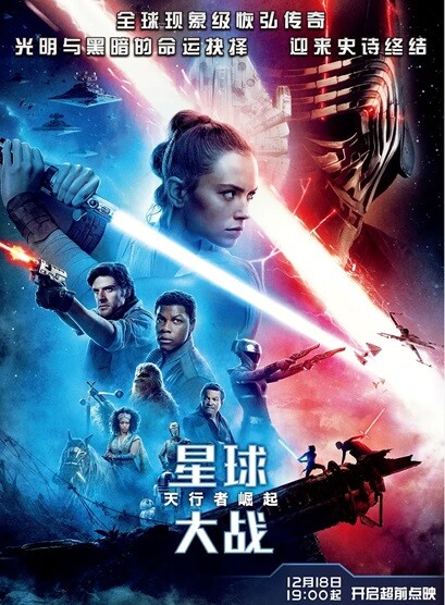 星球大战9：天行者崛起.2019.英语中英双字.BD1080P 【来源：赤道365论坛】 帖子ID:33584 星球大战atat