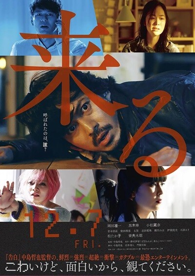 来了.2018.日语中字.BD1080P 【来源：赤道365论坛】 帖子ID:33906 1280P蓝光中字,来了 MP4 下载,来了 1080P