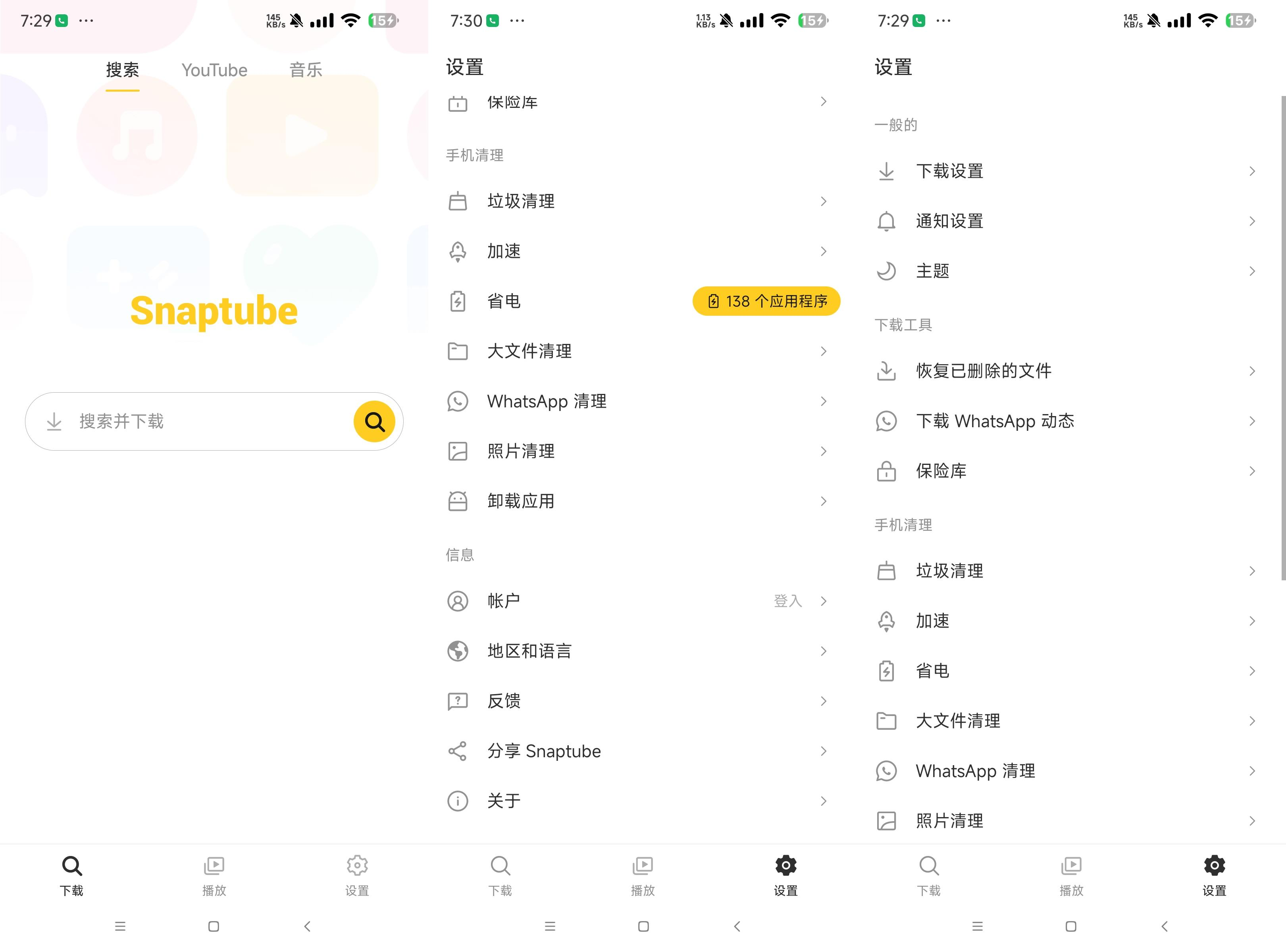 图片[2]-“视频秒下神器：一键获取YouTube高清视频！”-大博士