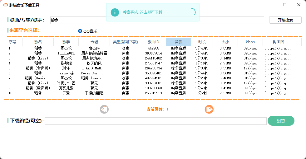 图片[2]-“探索合法途径获取高品质音乐-大博士