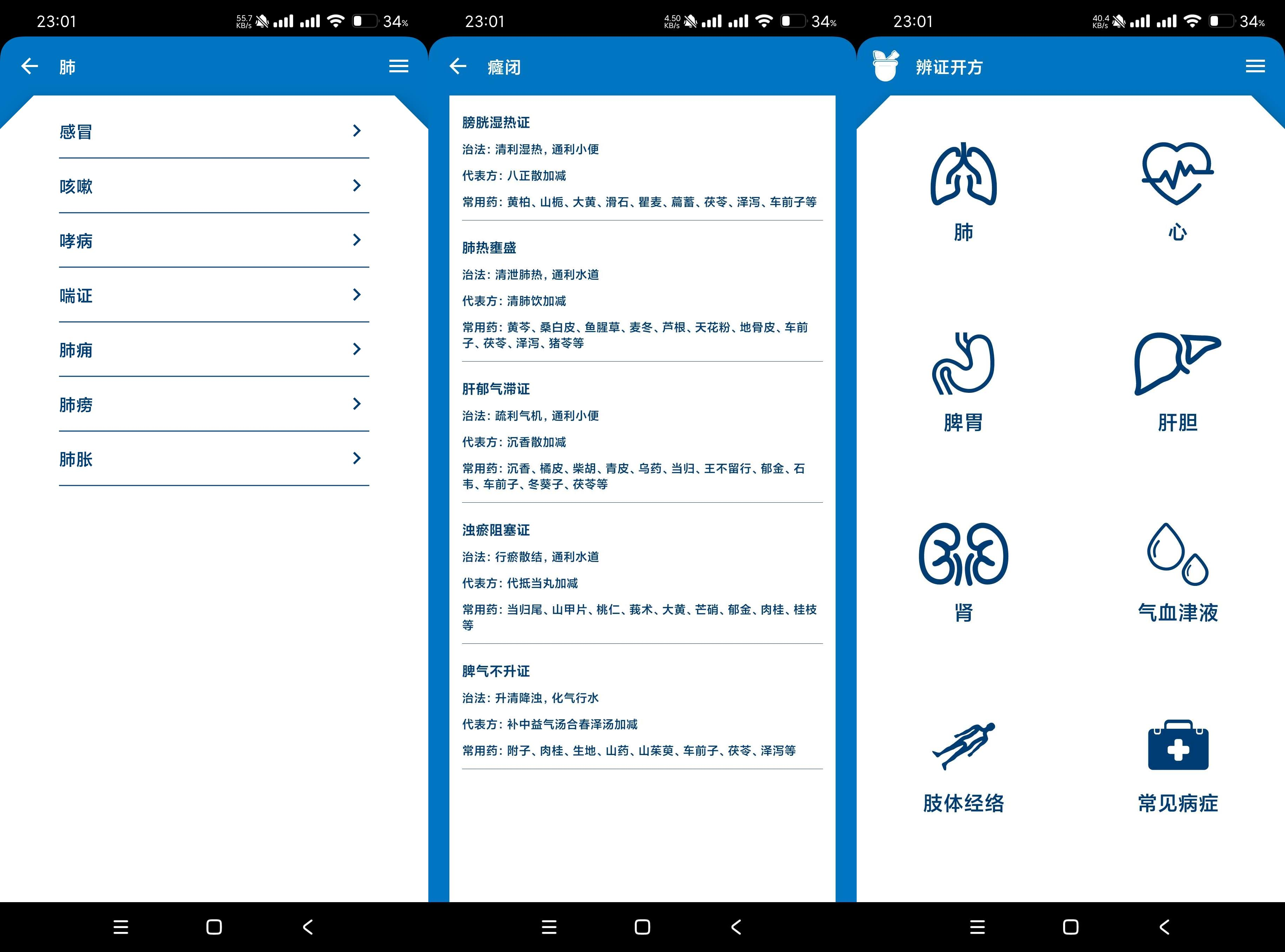 图片[2]-中医自助宝典：自我诊疗与中医学习-大博士