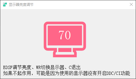 亮度调节小组件