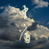 Zy-The-Way-Then-and-Now-1bf8f96366fdf1bc
