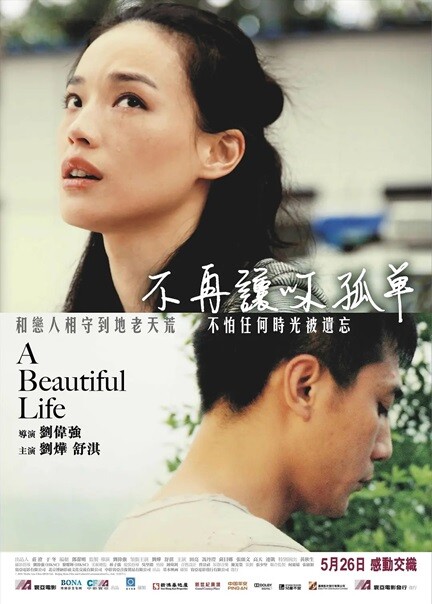 不再让你孤单.2011.国语中字.BD1080P 【来源：赤道365论坛】 帖子ID:34812 