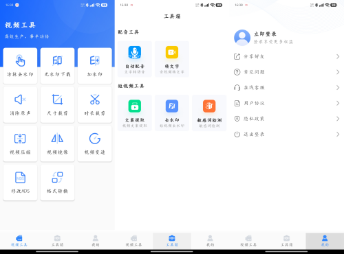 图片[2]-“自媒体运营利器：探索高级版工具箱的高效功能”-大博士