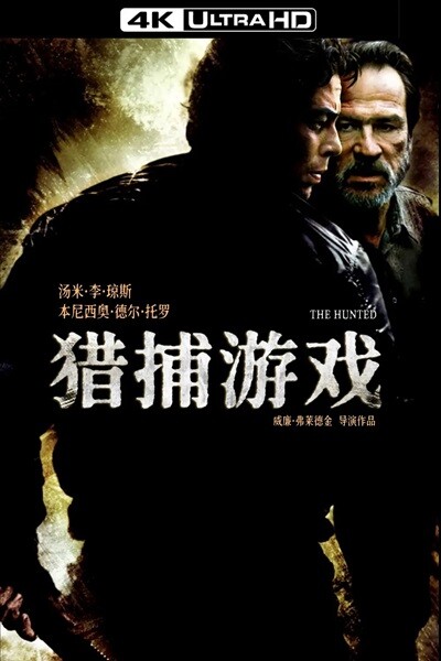 猎捕游戏.2003.英语中字.BD1080P 【来源：赤道365论坛】 帖子ID:34804 