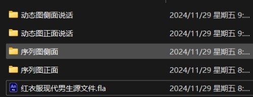 图片[2]-红衣服现代男生【可商用】-骁陇文化【小龙教动画】，沙雕动画制作教程