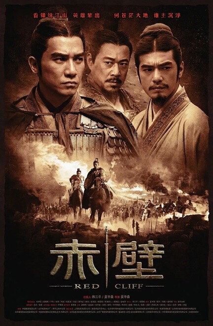 赤壁(上).2008.国语中字.BD1080P 【来源：赤道365论坛】 帖子ID:34891 