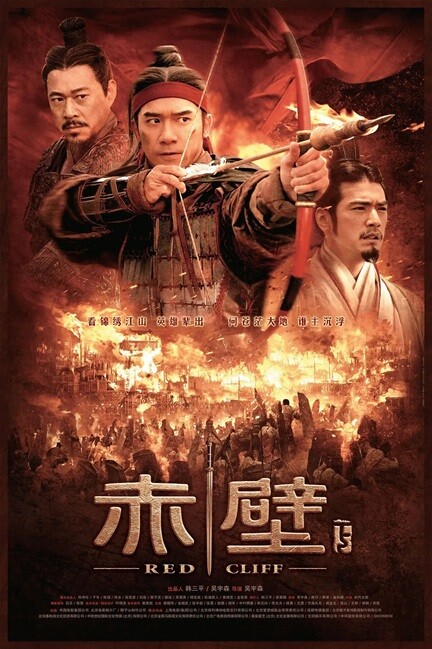 赤壁(下).2009.国语中字.BD1080P 【来源：赤道365论坛】 帖子ID:34897 赤壁下集下载