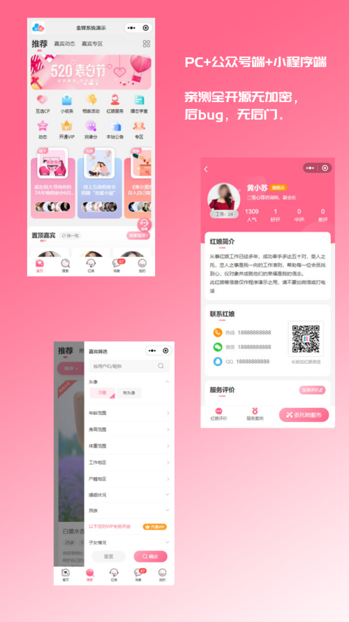 图片[2]-“2024婚恋新动力：最新相亲系统源码，为您的爱情加速！”-大博士