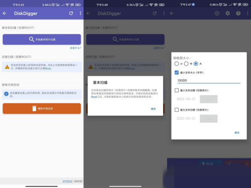 图片[2]-“D****专注于照片恢复的手机应用”-大博士