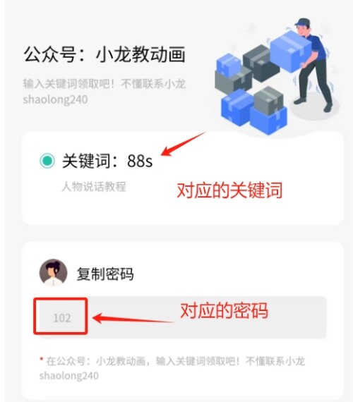 图片[5]-微信报名学习，所有素材均免费-沙雕动画