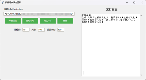 图片[2]-【独家揭秘】古茗周三抢购秘籍，轻松获取优惠！-大博士