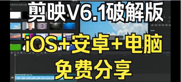 剪映最新版本v6.1.0和v6.0.1用户体验分享-大博士