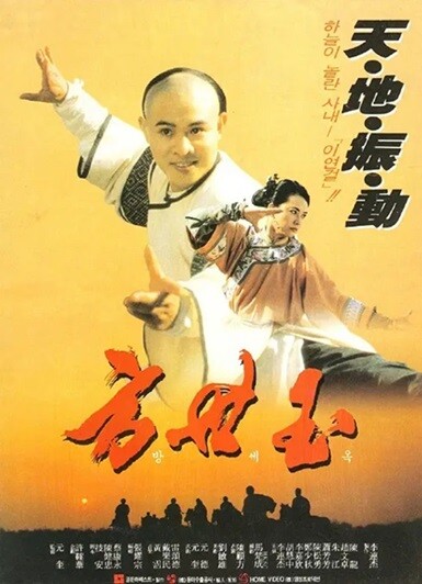 方世玉.The.Legend.1993.粤语中字.1080P 【来源：赤道365论坛】 帖子ID:35842 