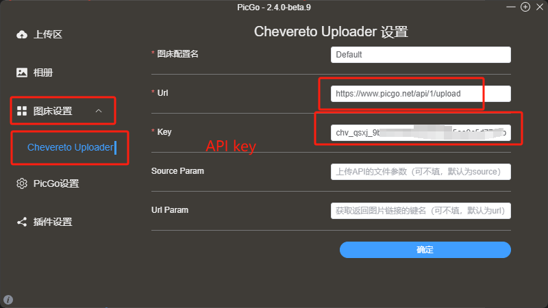 obsidian+picgo+chevereto+picgo图床 笔记文档图片自动上传