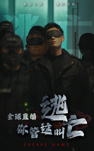 （短剧）全球直播，你管这叫逃亡 60集-吾爱短剧屋