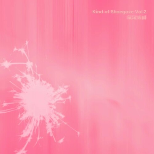 Kind-of-Shoegaze-Vol.2-b129464a802bac1c.jpg